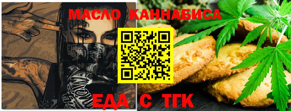 Печенье с ТГК конопля  Вход с VPN  Ростов-на-Дону 