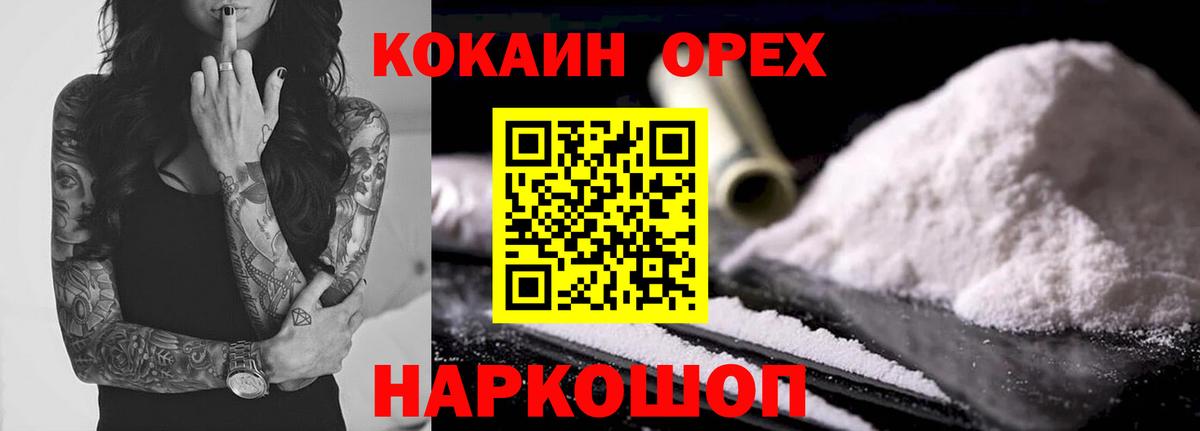 Ростов-на-Дону  COCAIN  Вход с VPN  Cocaine Эквадор  Cocaine Перу 
