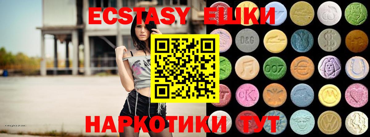 Ecstasy круглые  Вход с VPN  Ростов-на-Дону  ЭКСТАЗИ TESLA 