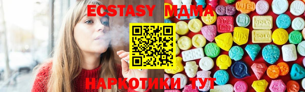 Ecstasy XTC Ростов-на-Дону