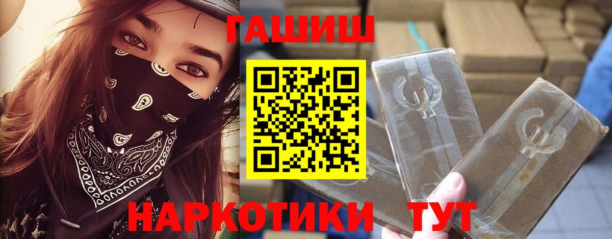 Гашиш 40% ТГК  ГАШ hashish  ГАШ  Вход с VPN  как найти наркотики  Ростов-на-Дону 