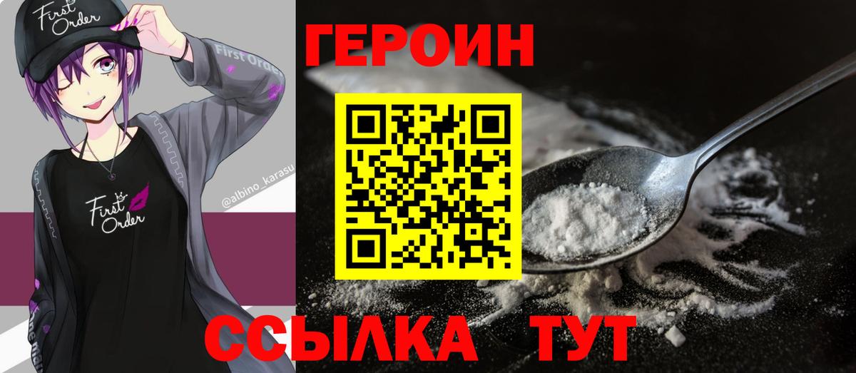 Ростов-на-Дону  Героин белый  Вход с VPN 