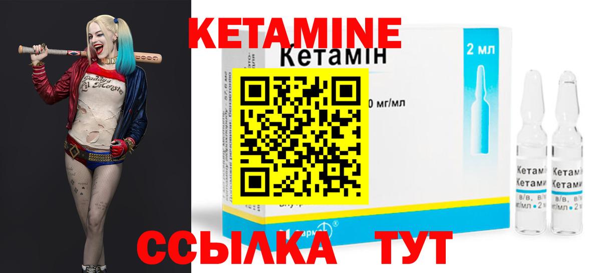 КЕТАМИН ketamine  Вход с VPN  Ростов-на-Дону 