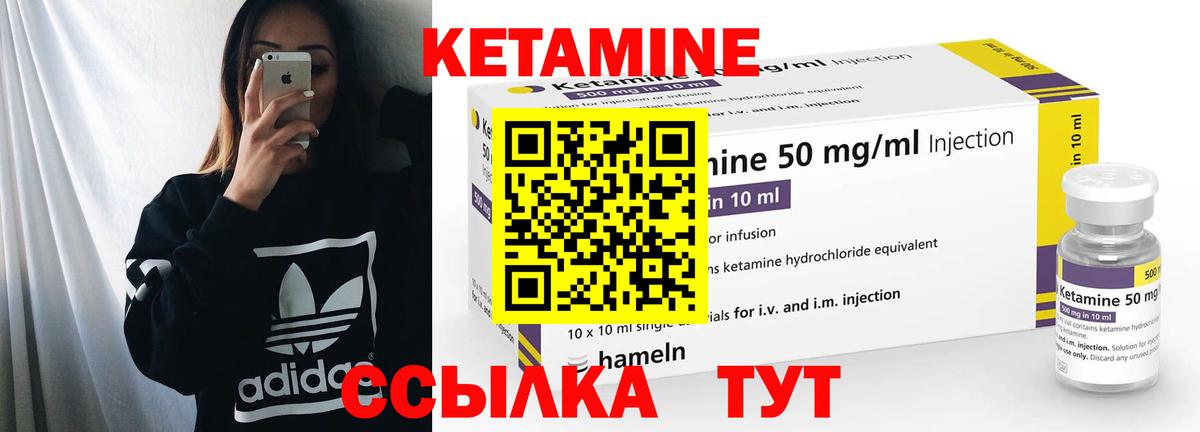 КЕТАМИН VHQ Ростов-на-Дону