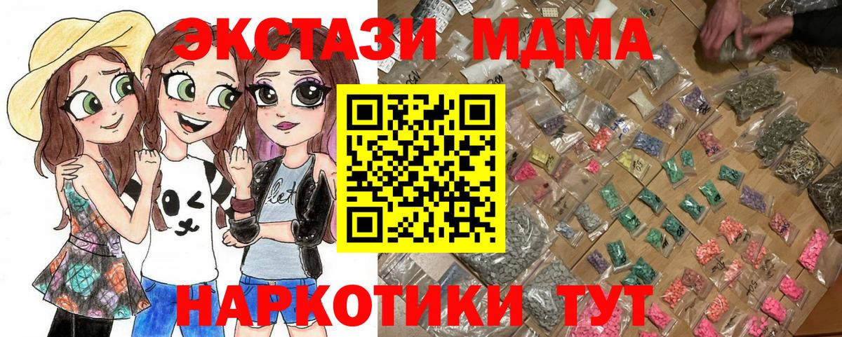 МДМА crystal Ростов-на-Дону