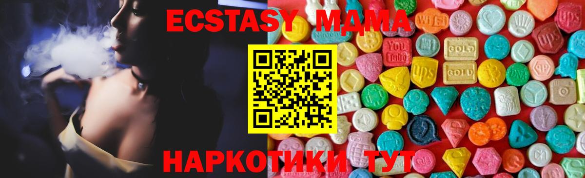 MDMA  Вход с VPN  Ростов-на-Дону  MDMA crystal 