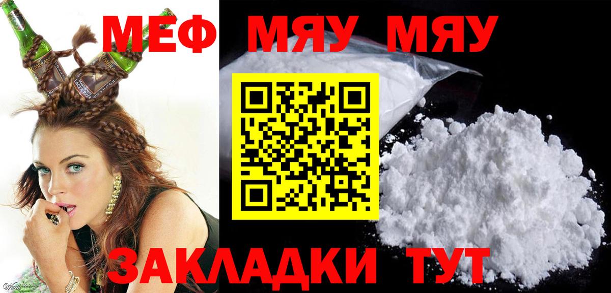 Мефедрон мука Ростов-на-Дону