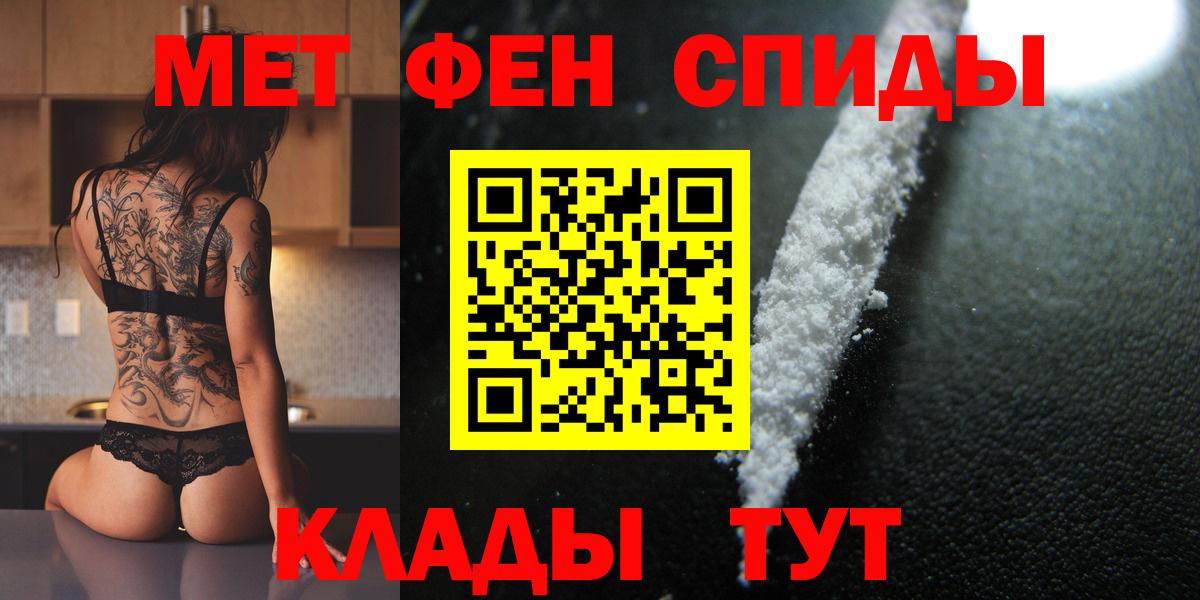Ростов-на-Дону  МЕТАМФЕТАМИН мет  Вход с VPN 
