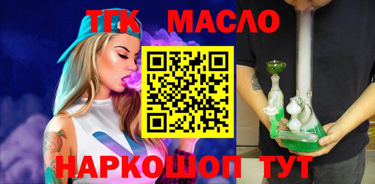ТГК вейп с тгк  Вход с VPN  Ростов-на-Дону 